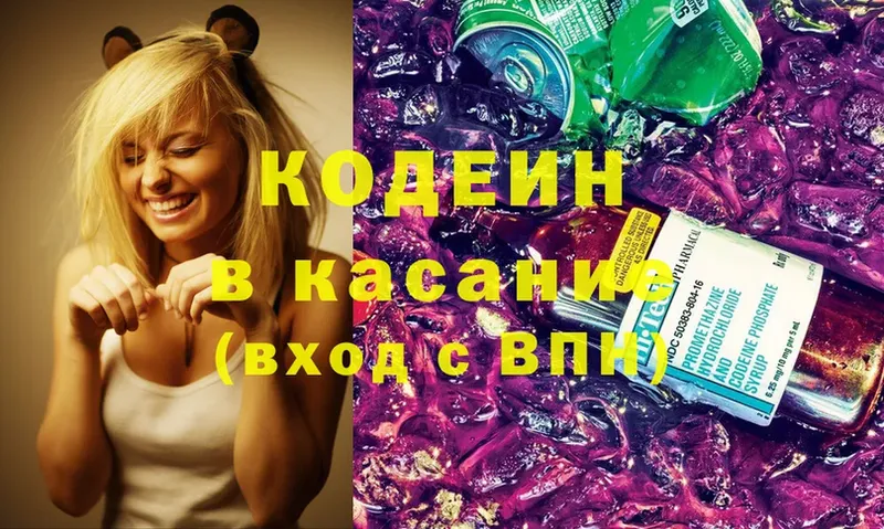 blacksprut ссылки  Верхоянск  Кодеиновый сироп Lean Purple Drank  купить  сайты 