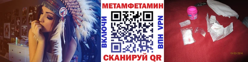 Метамфетамин Декстрометамфетамин 99.9%  как найти закладки  Верхоянск 